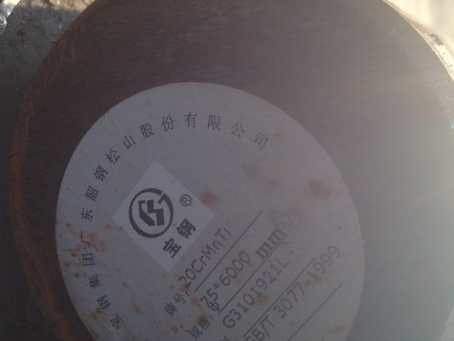 合川20CrMnTi合金结构钢